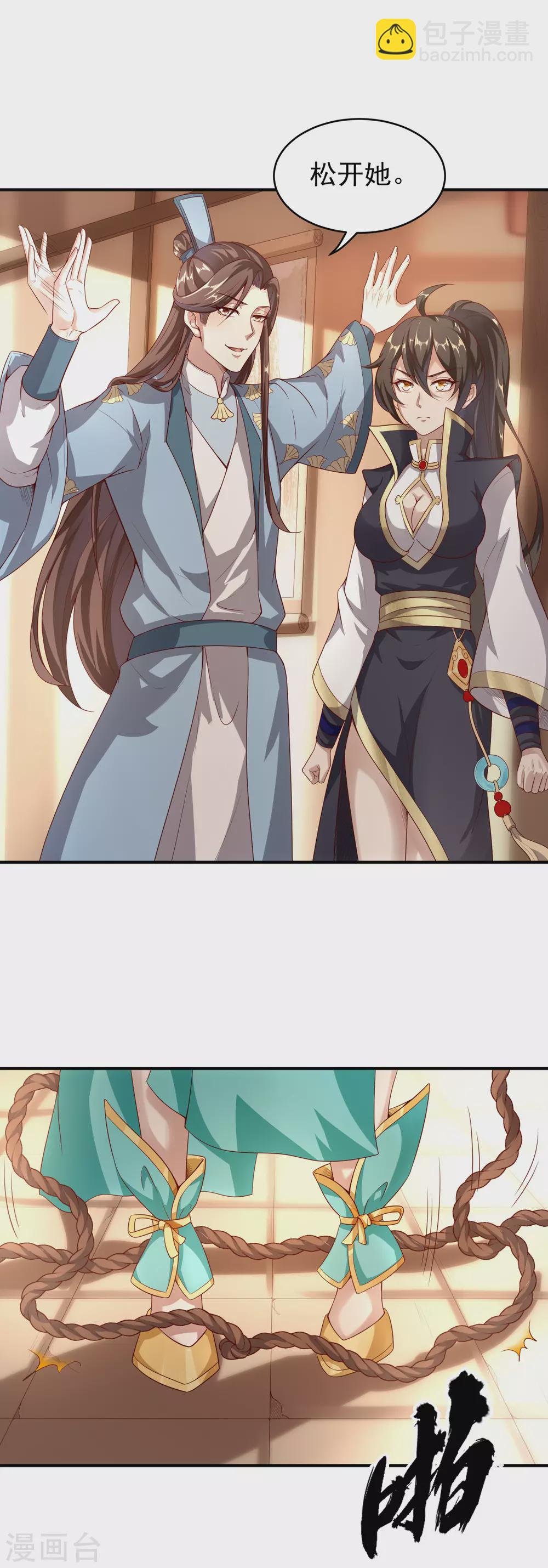 第43话 行踪败露