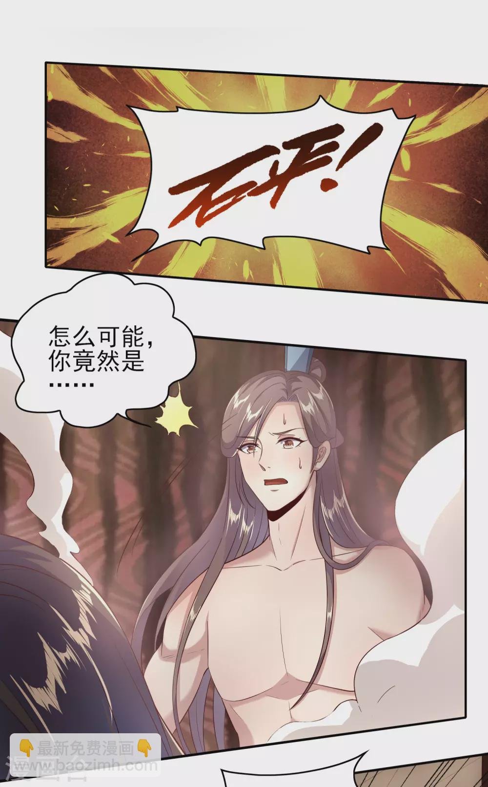 第44话 傻傻分不清楚
