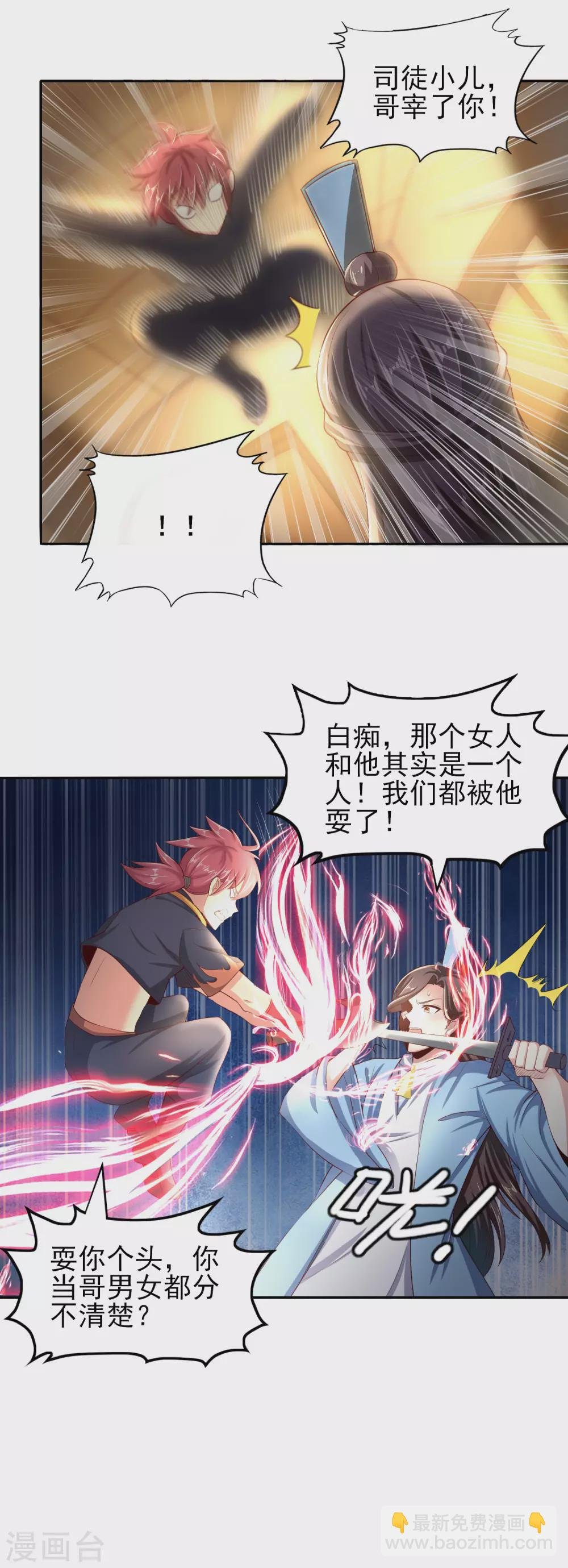 第44话 傻傻分不清楚
