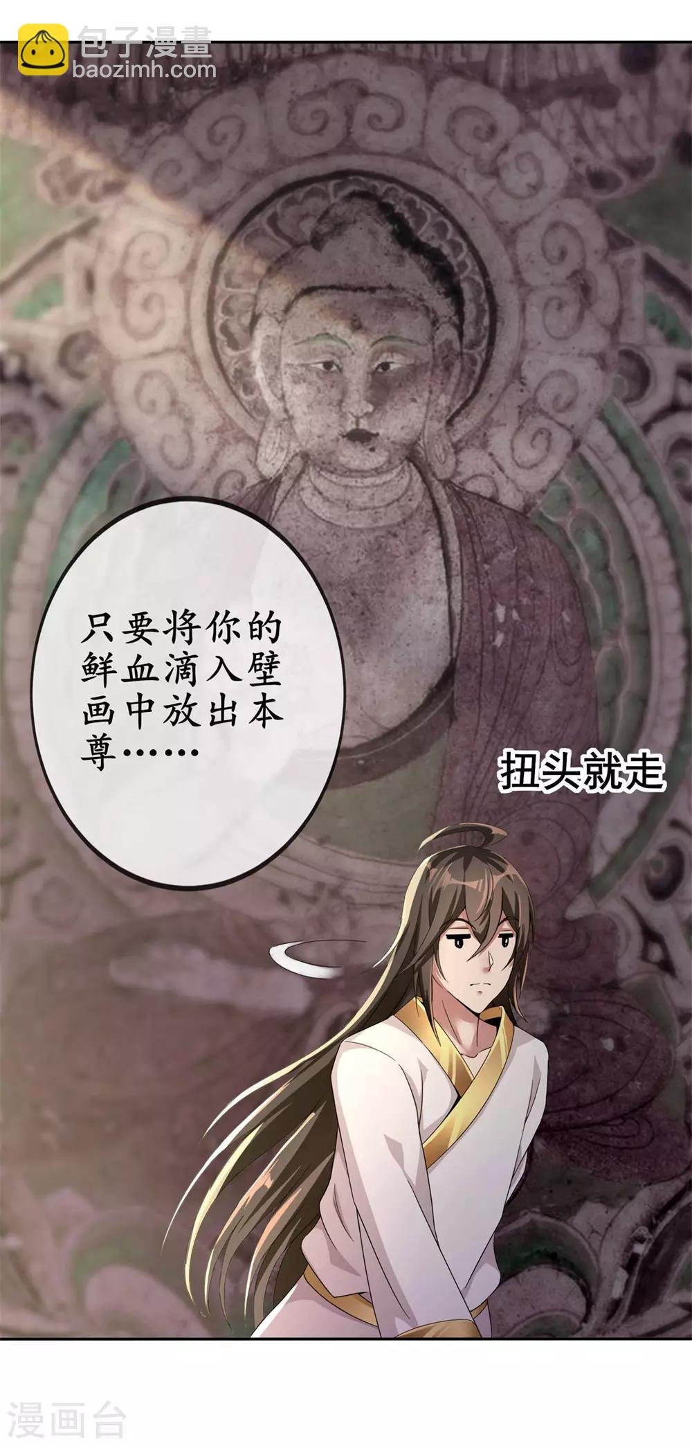 第4话 以身相许