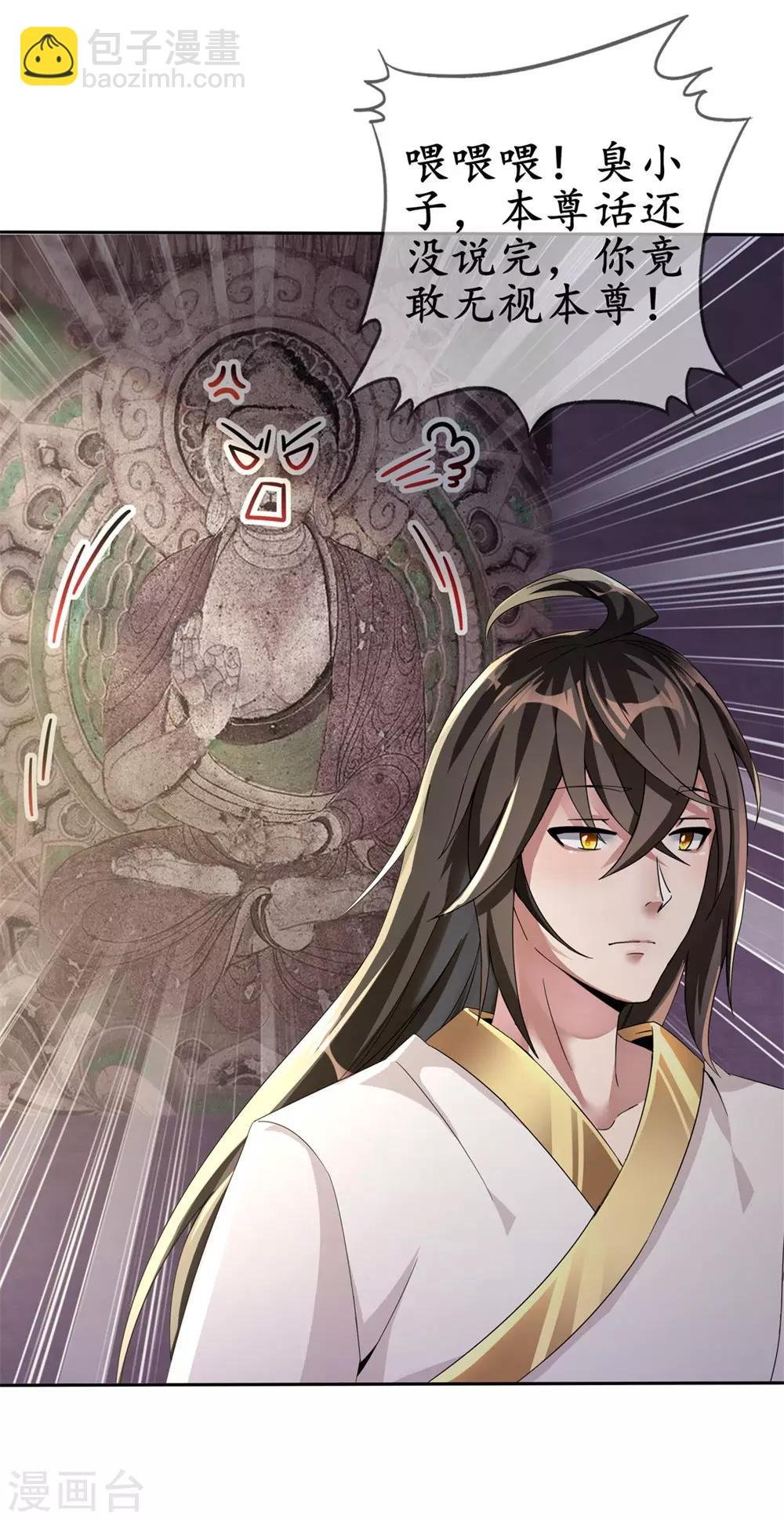 第4话 以身相许