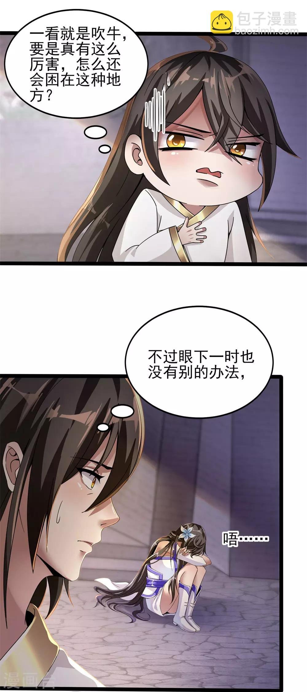 第4话 以身相许