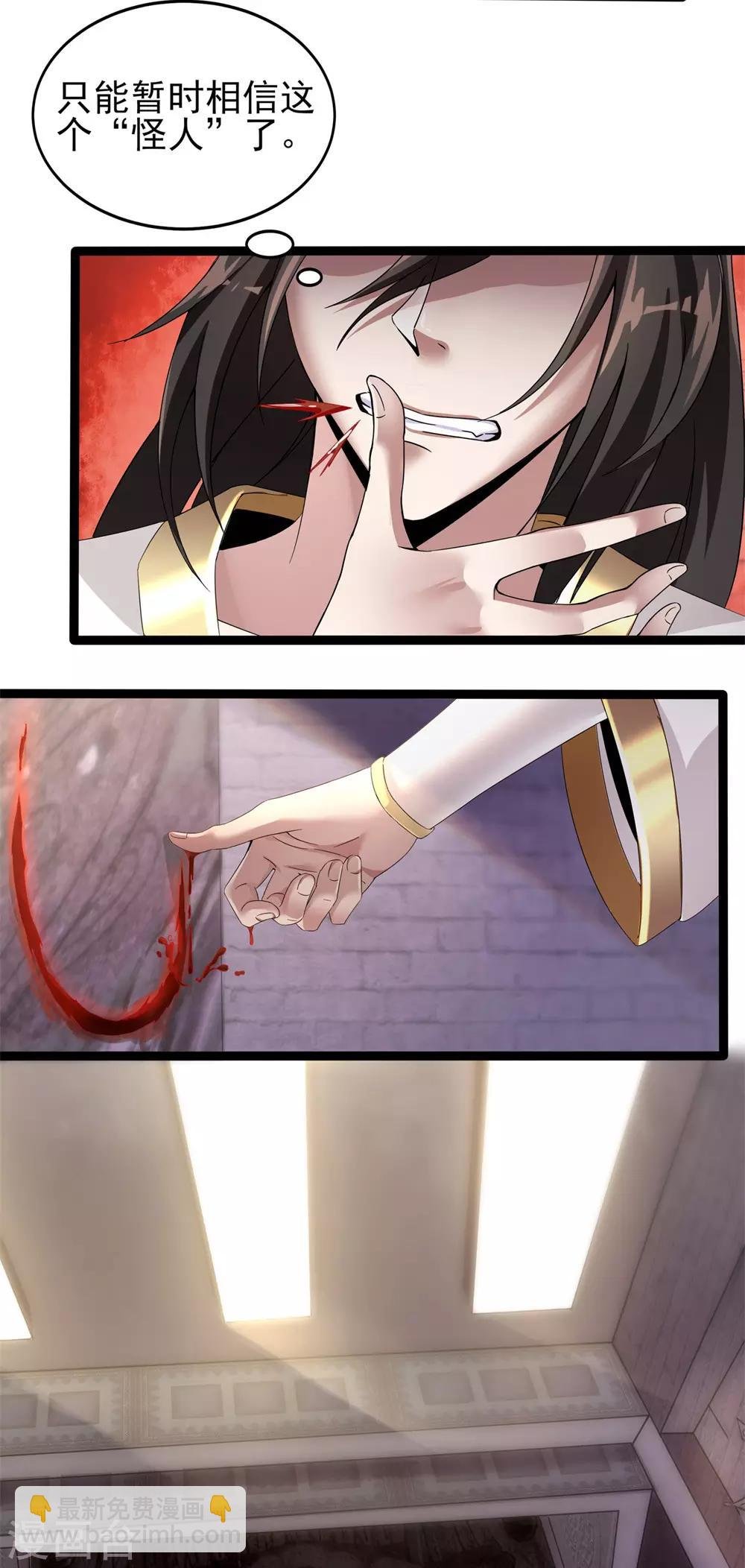 第4话 以身相许