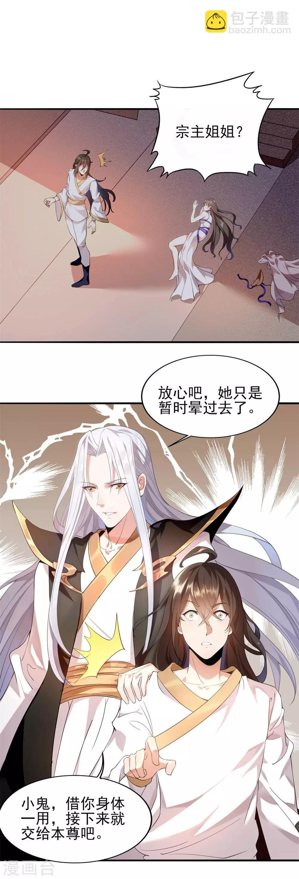 第4话 以身相许
