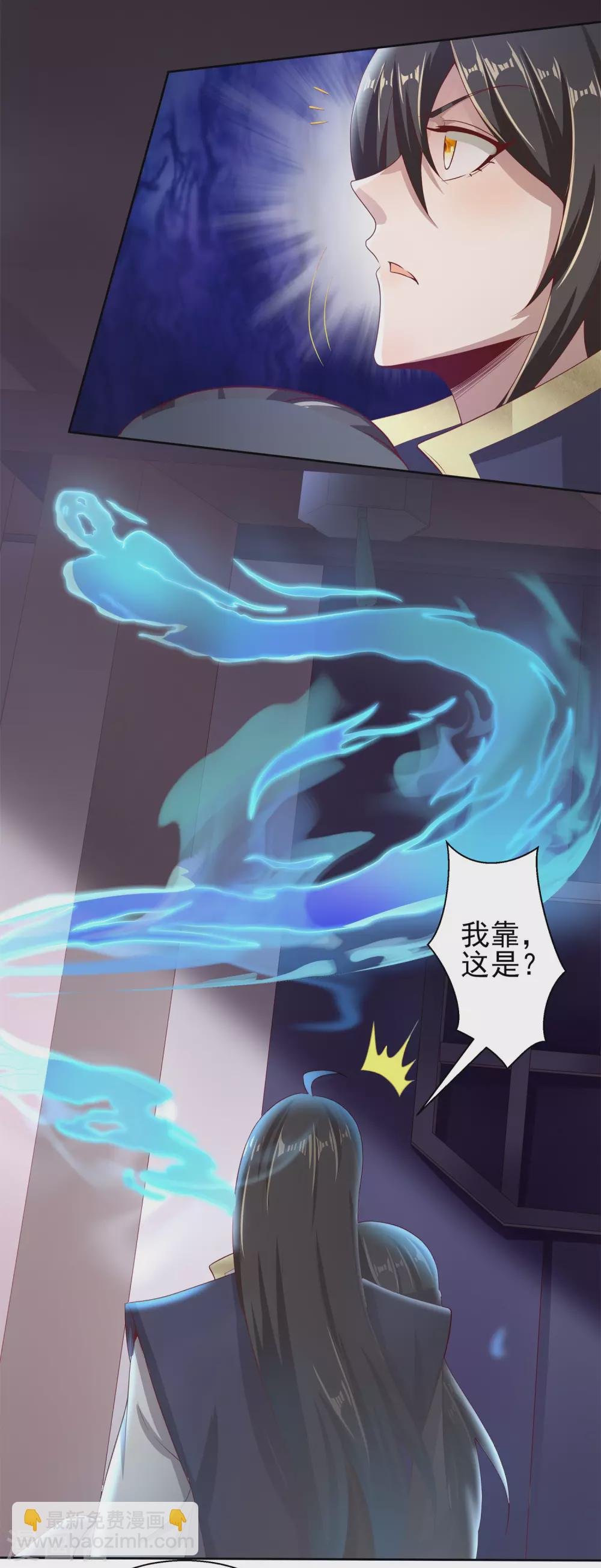 第47话 寒毒入侵