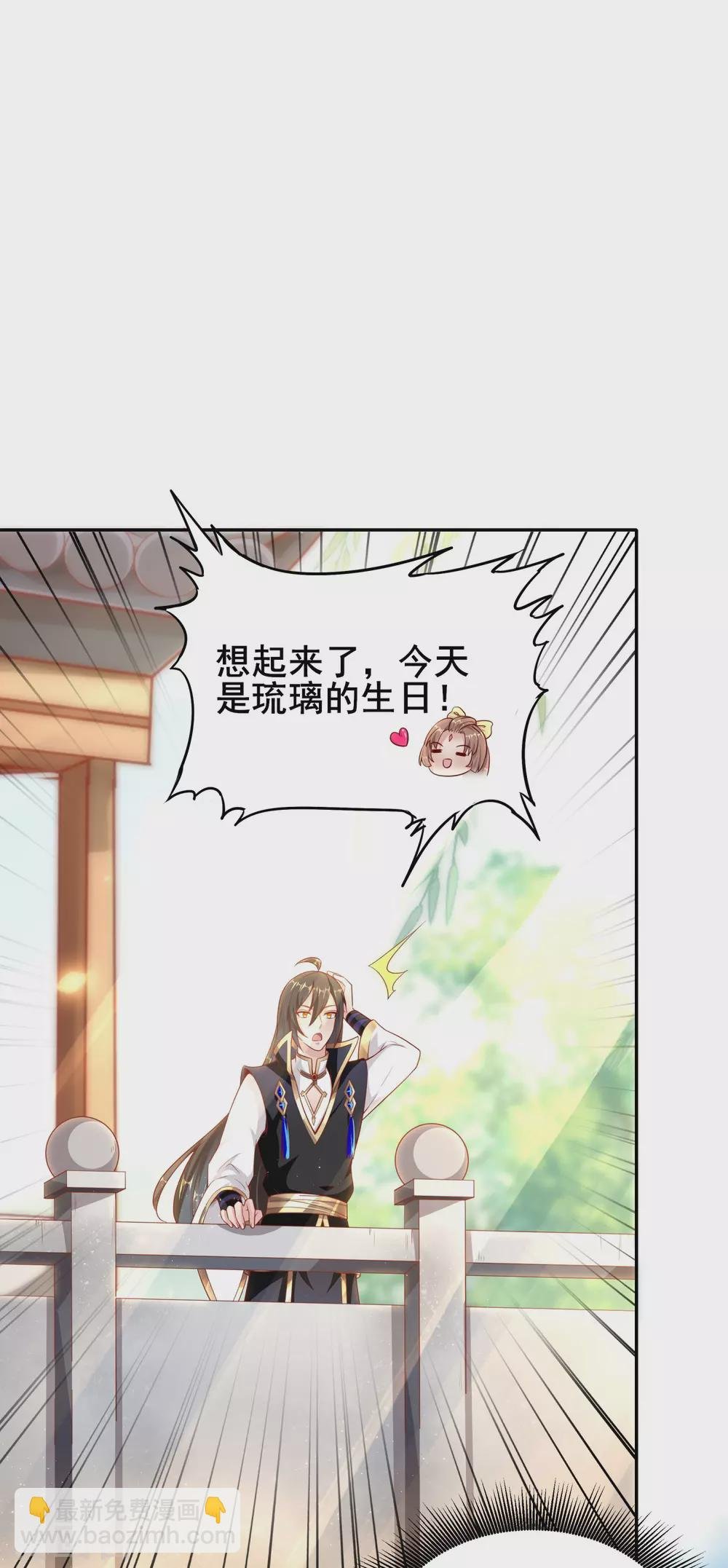 第50话 表白心意