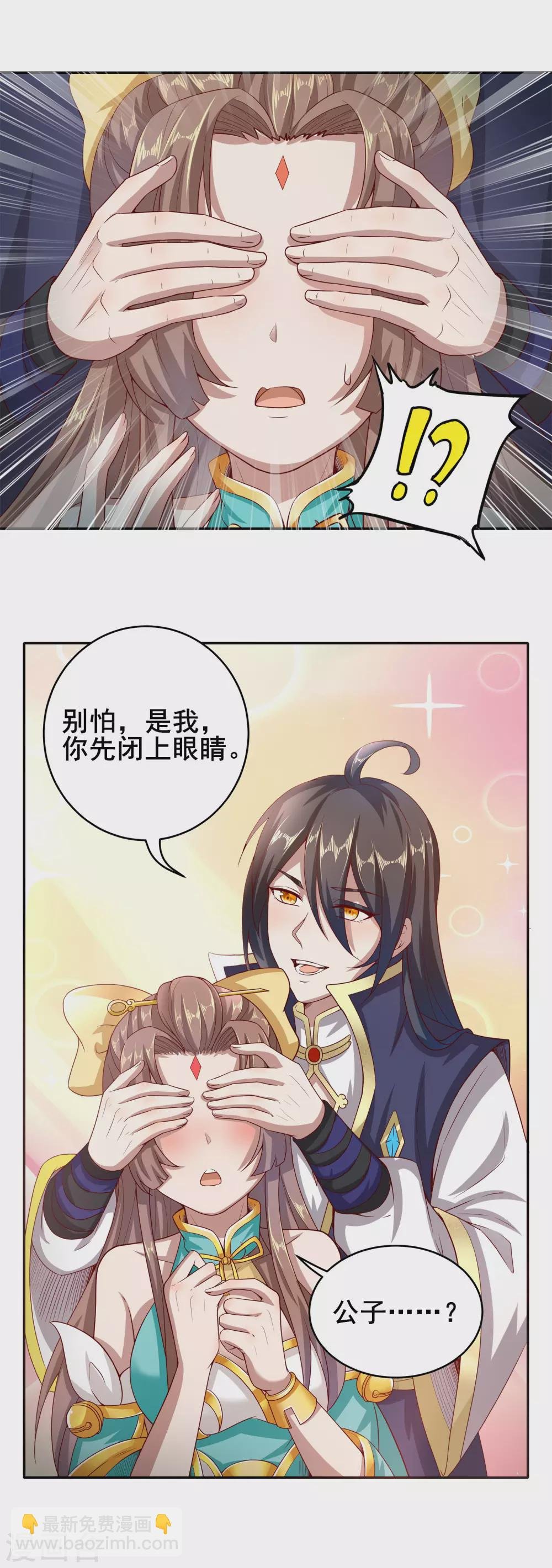 第50话 表白心意