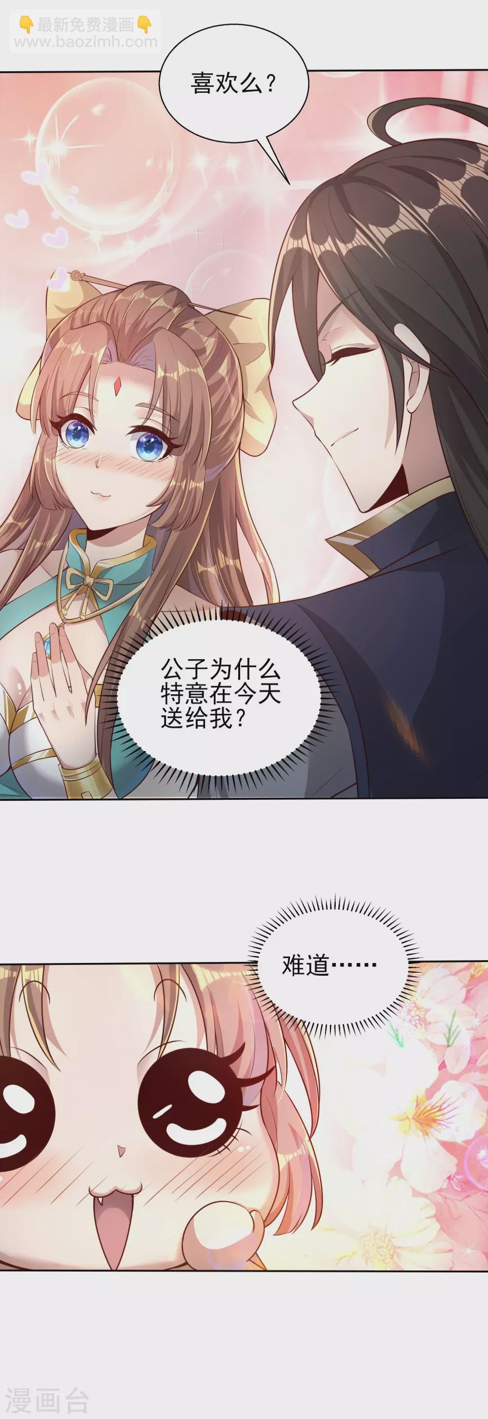 第50话 表白心意