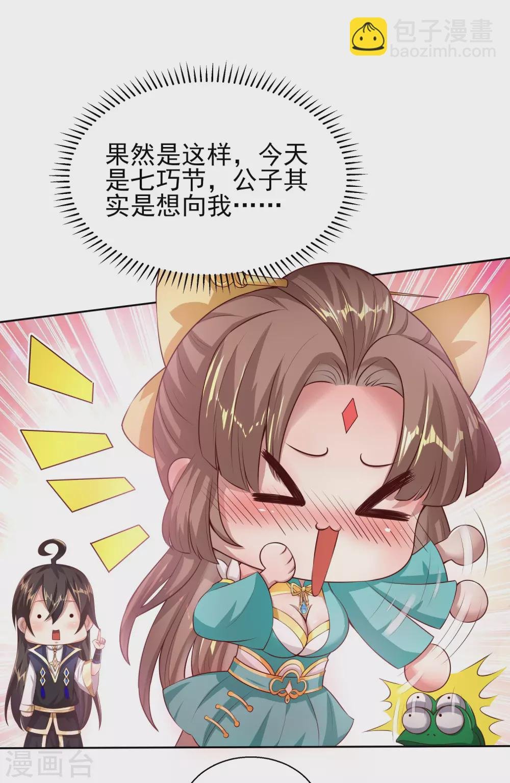 第50话 表白心意