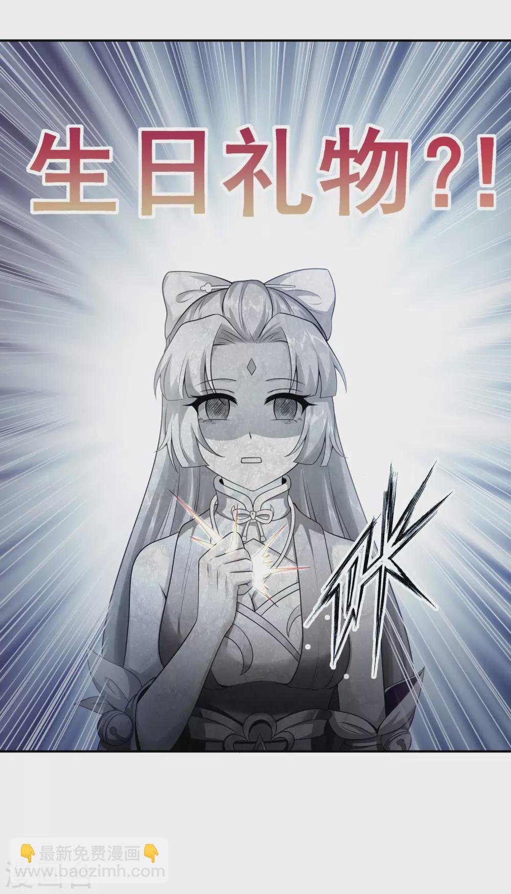 第51话 天大的误会