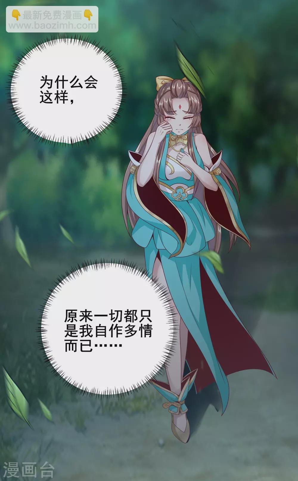 第51话 天大的误会