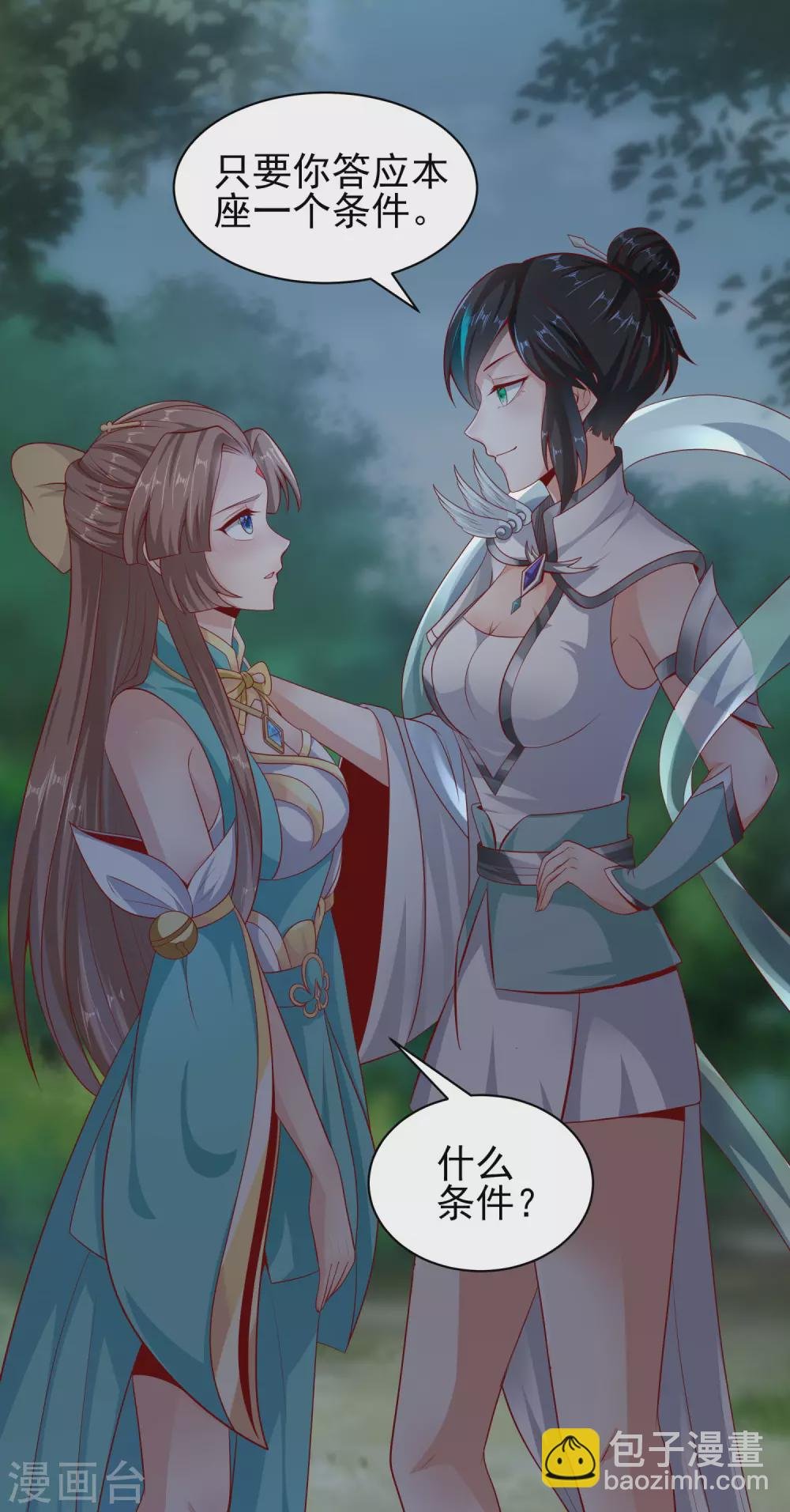 第51话 天大的误会
