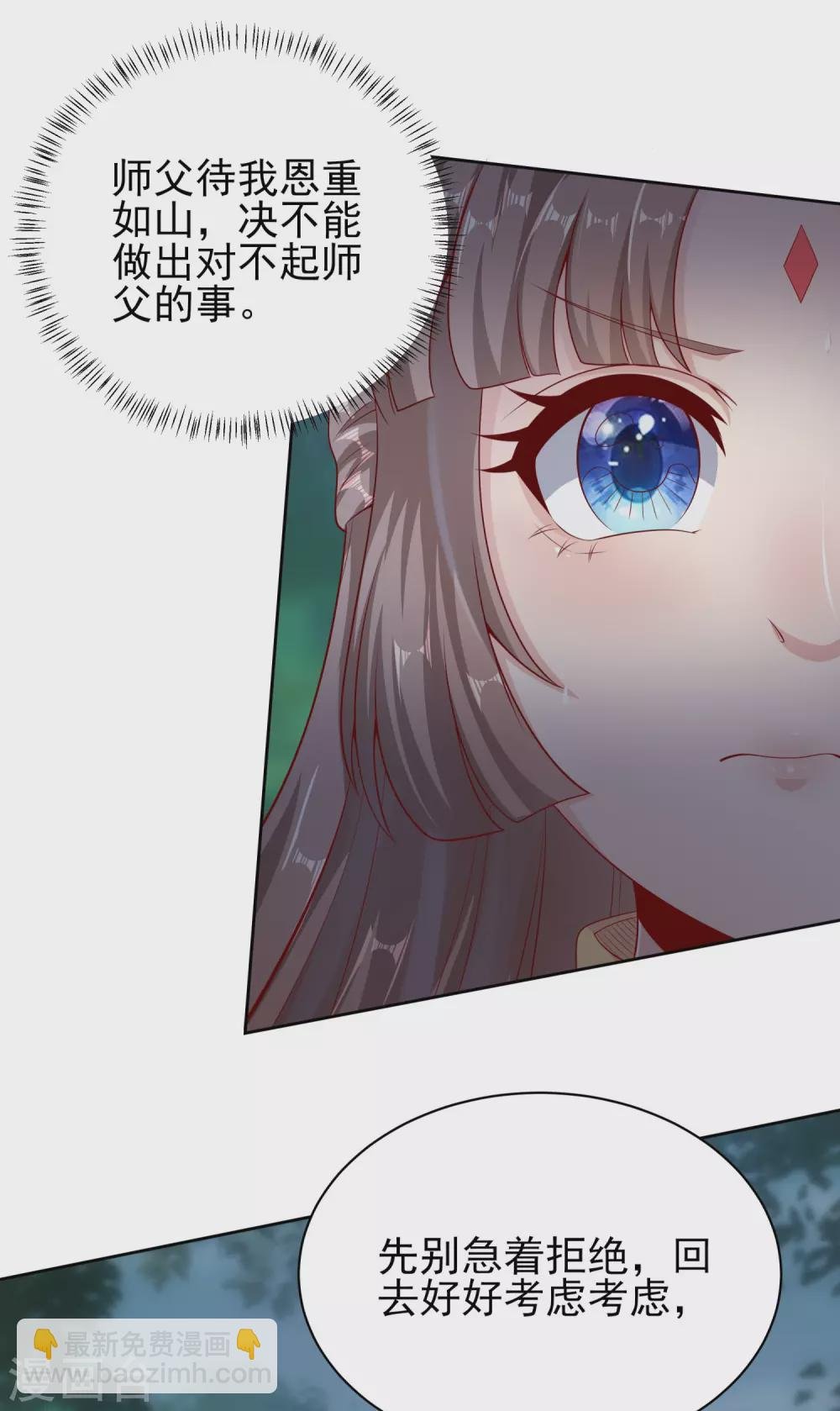 第51话 天大的误会