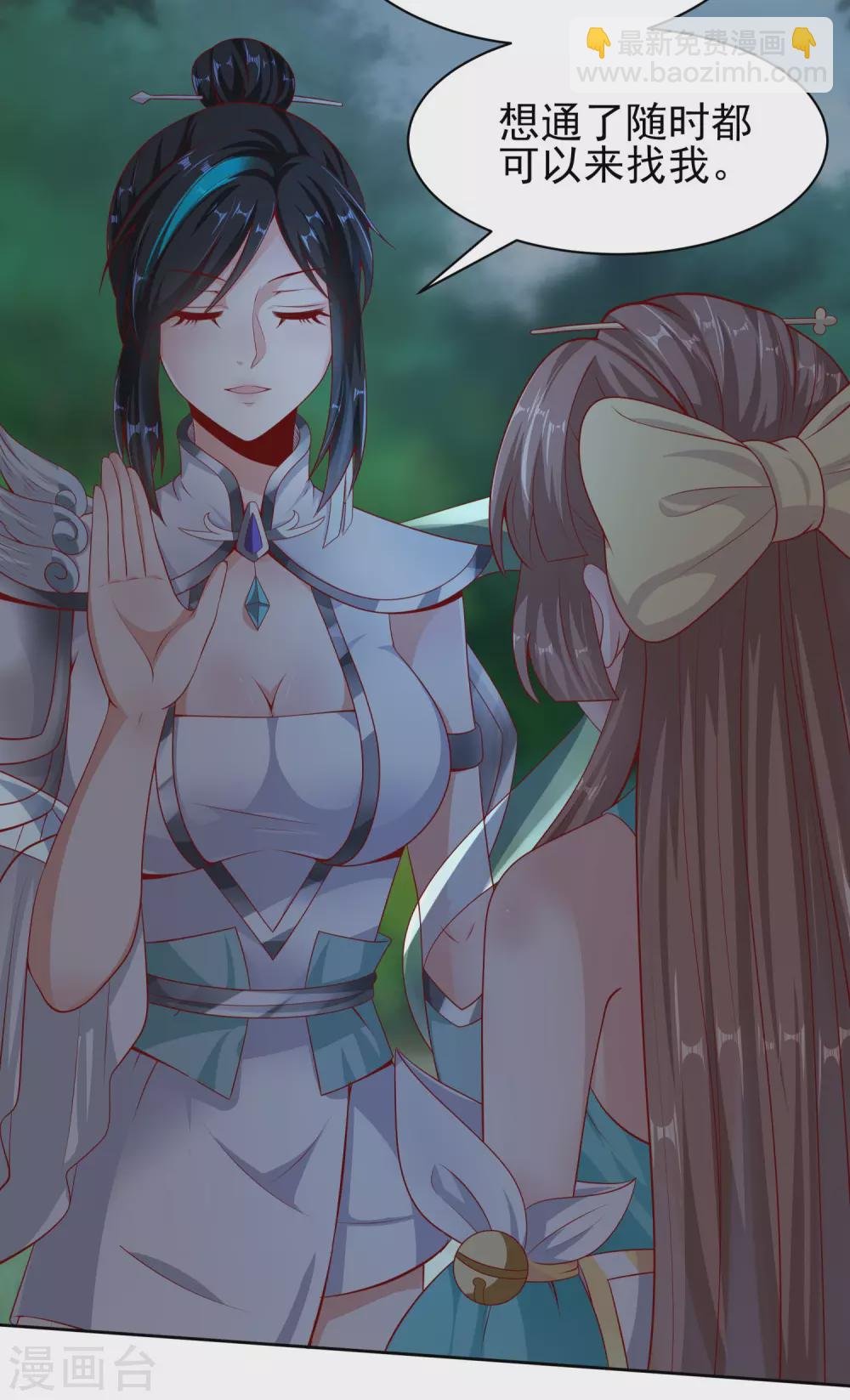 第51话 天大的误会