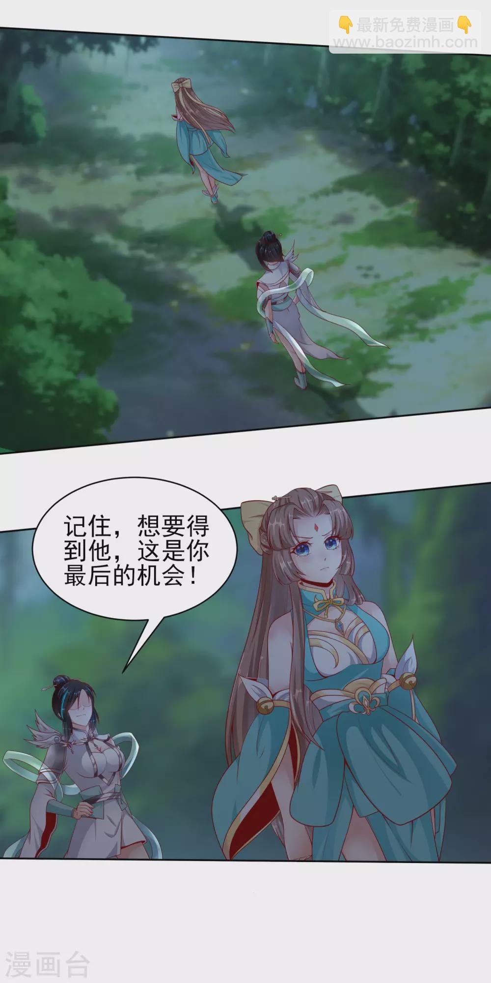 第51话 天大的误会