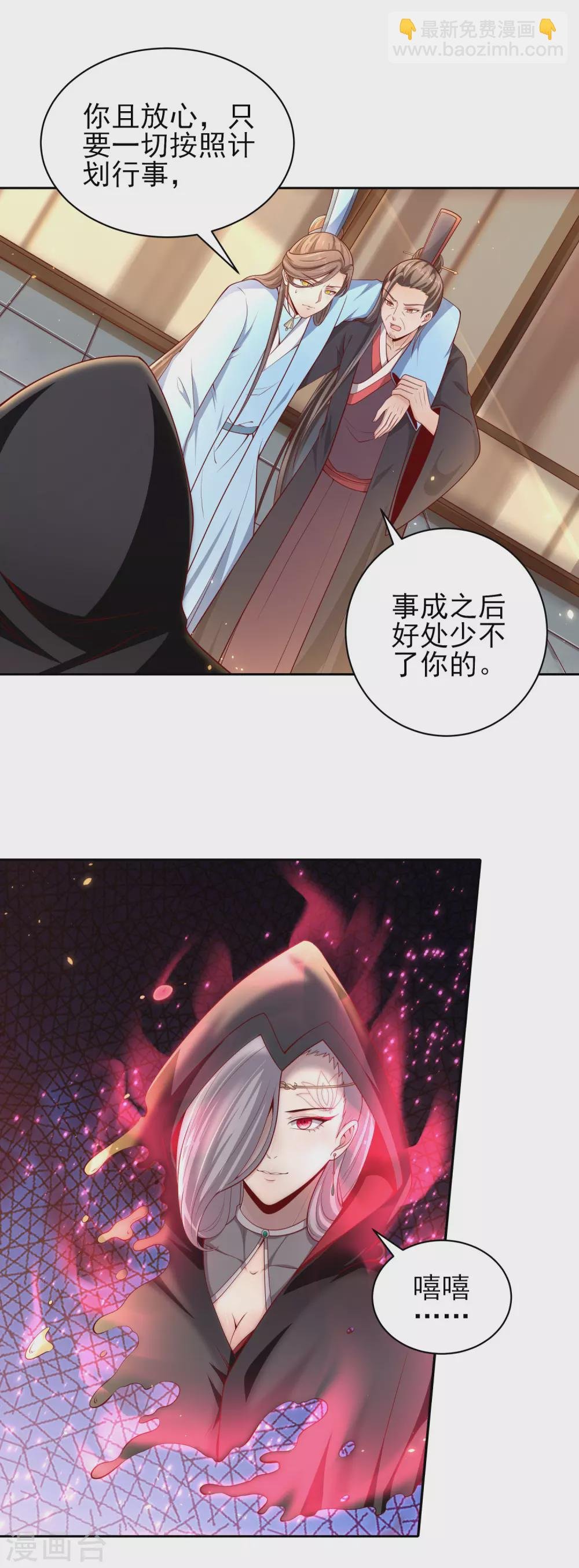 第55话 一石二鸟