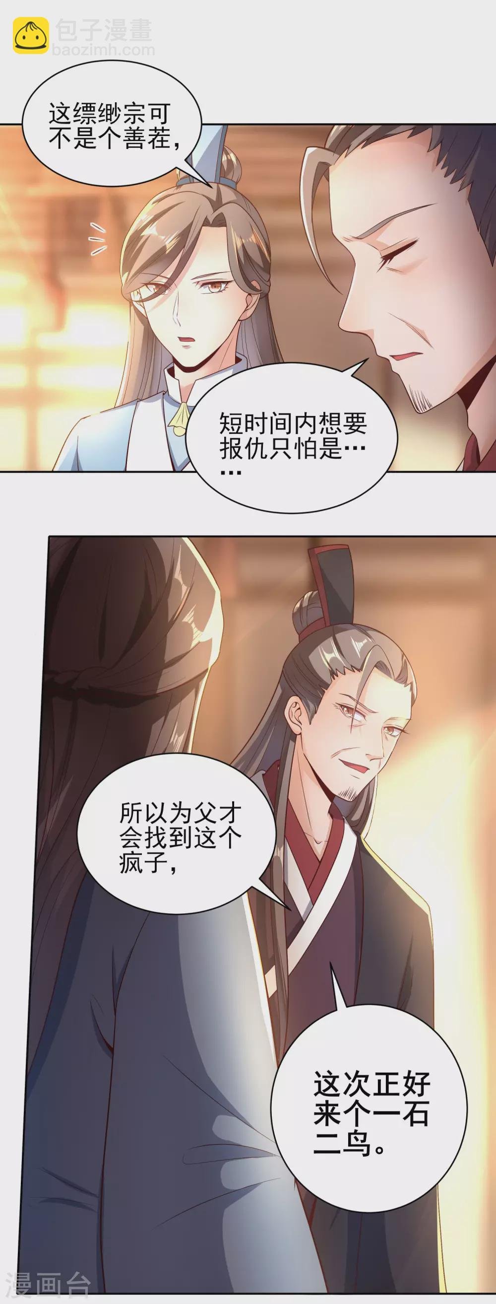 第55话 一石二鸟