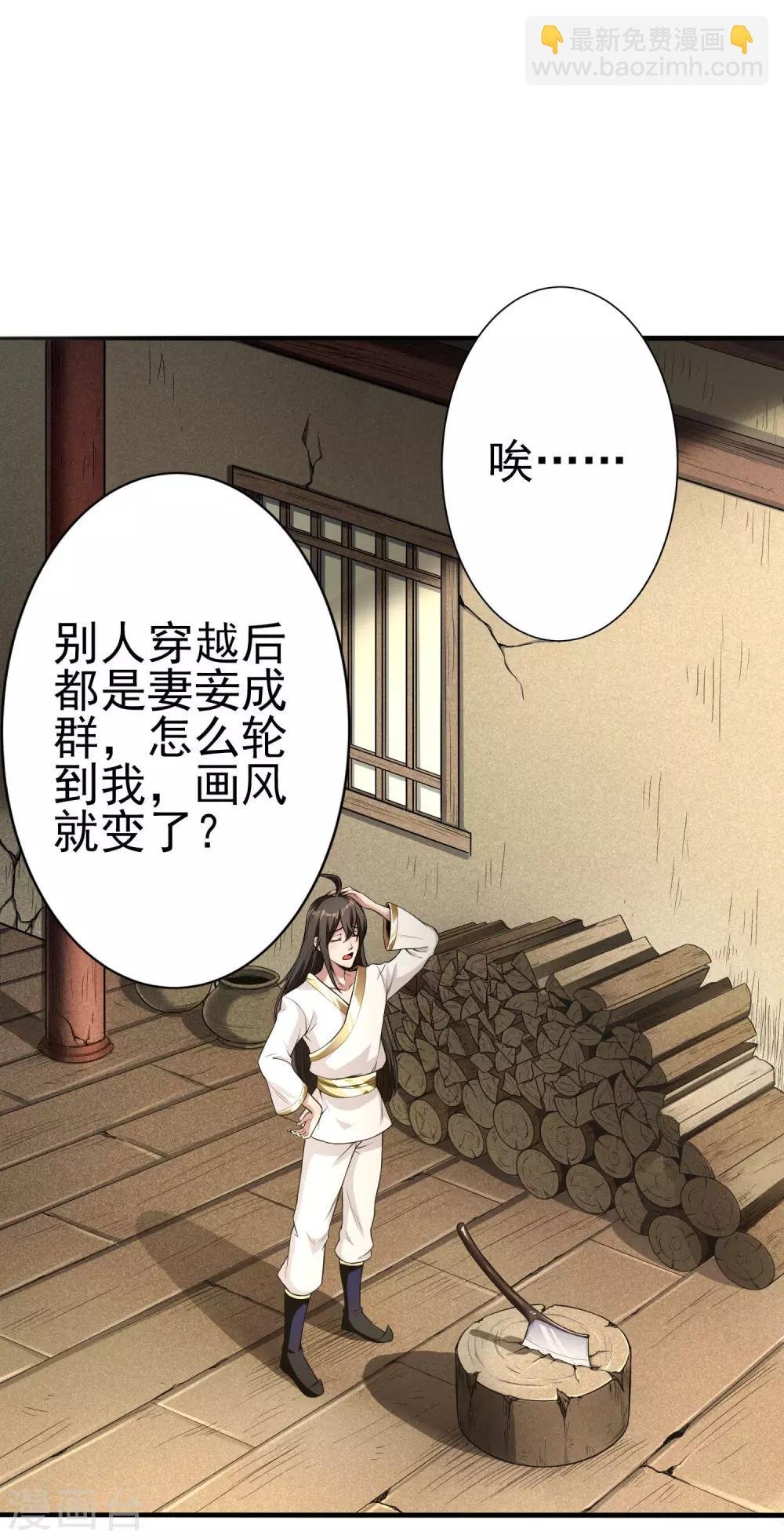 第5话 极品血脉