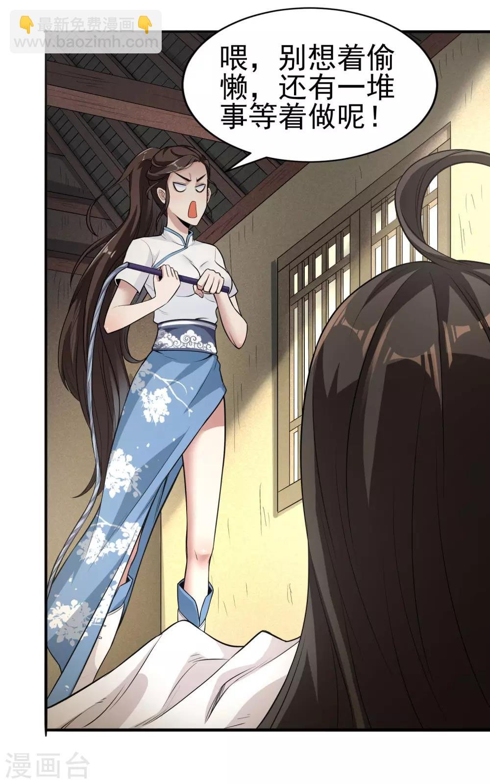 第5话 极品血脉