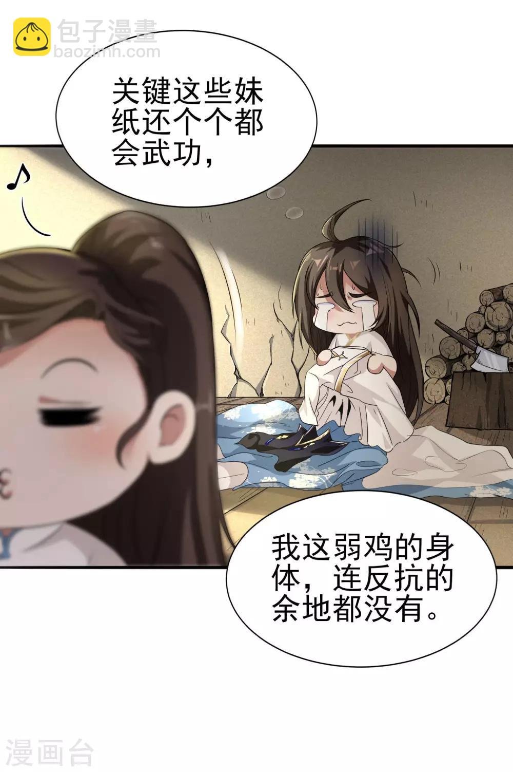 第5话 极品血脉