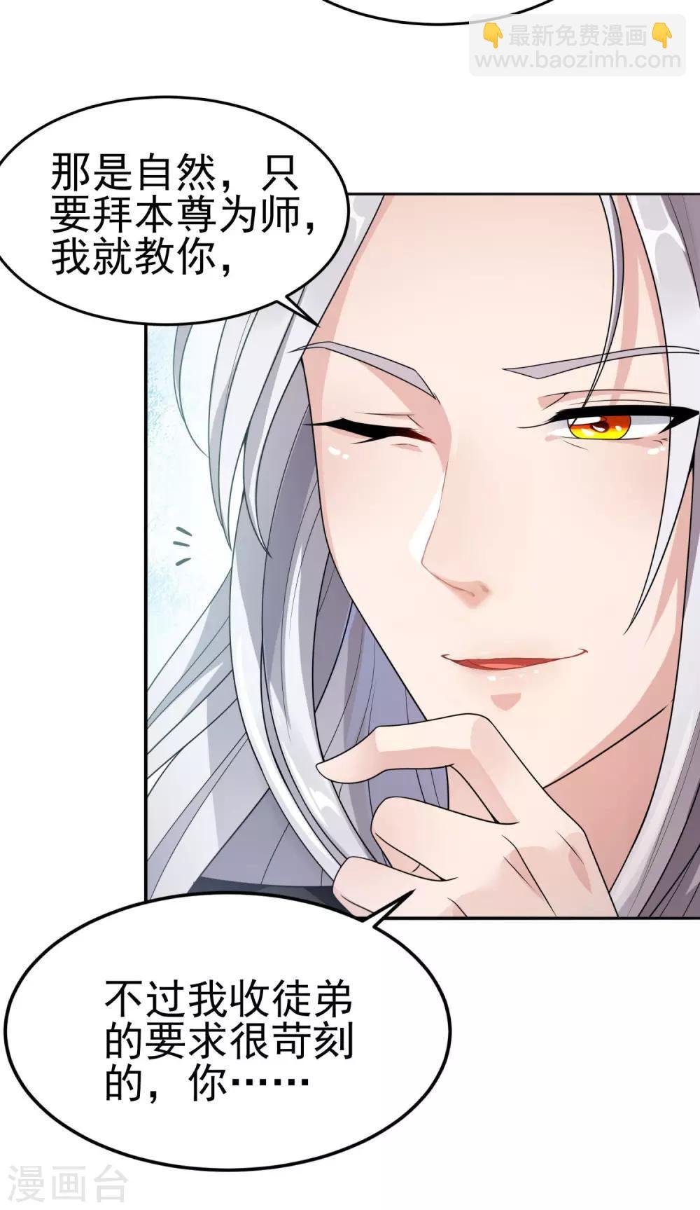 第5话 极品血脉