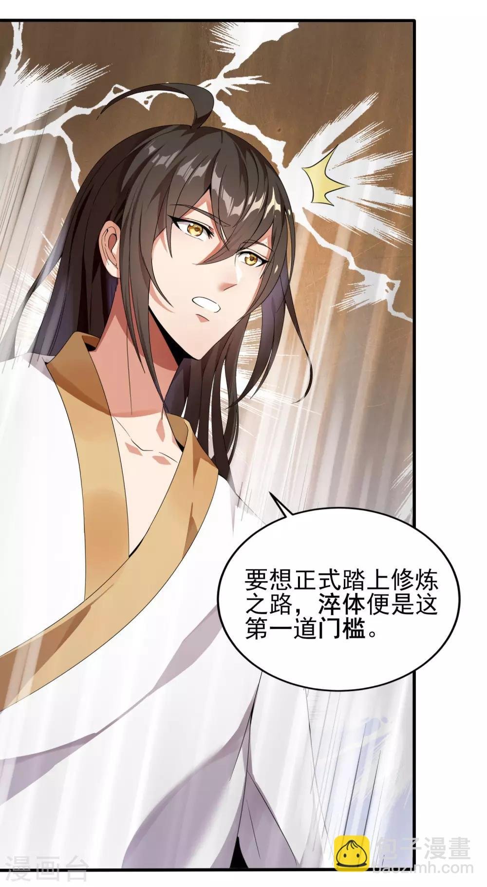 第5话 极品血脉