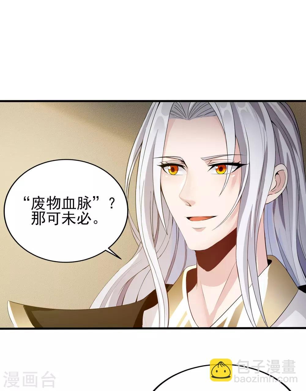 第5话 极品血脉