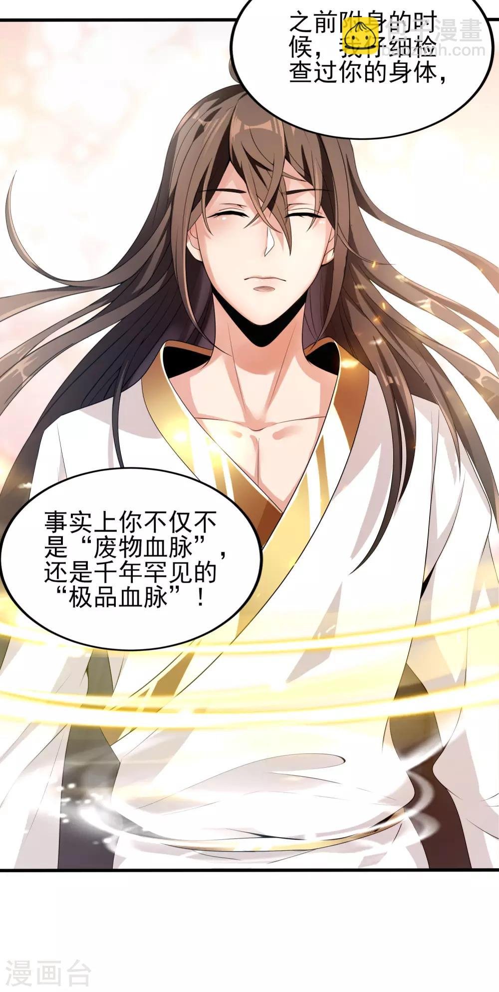 第5话 极品血脉