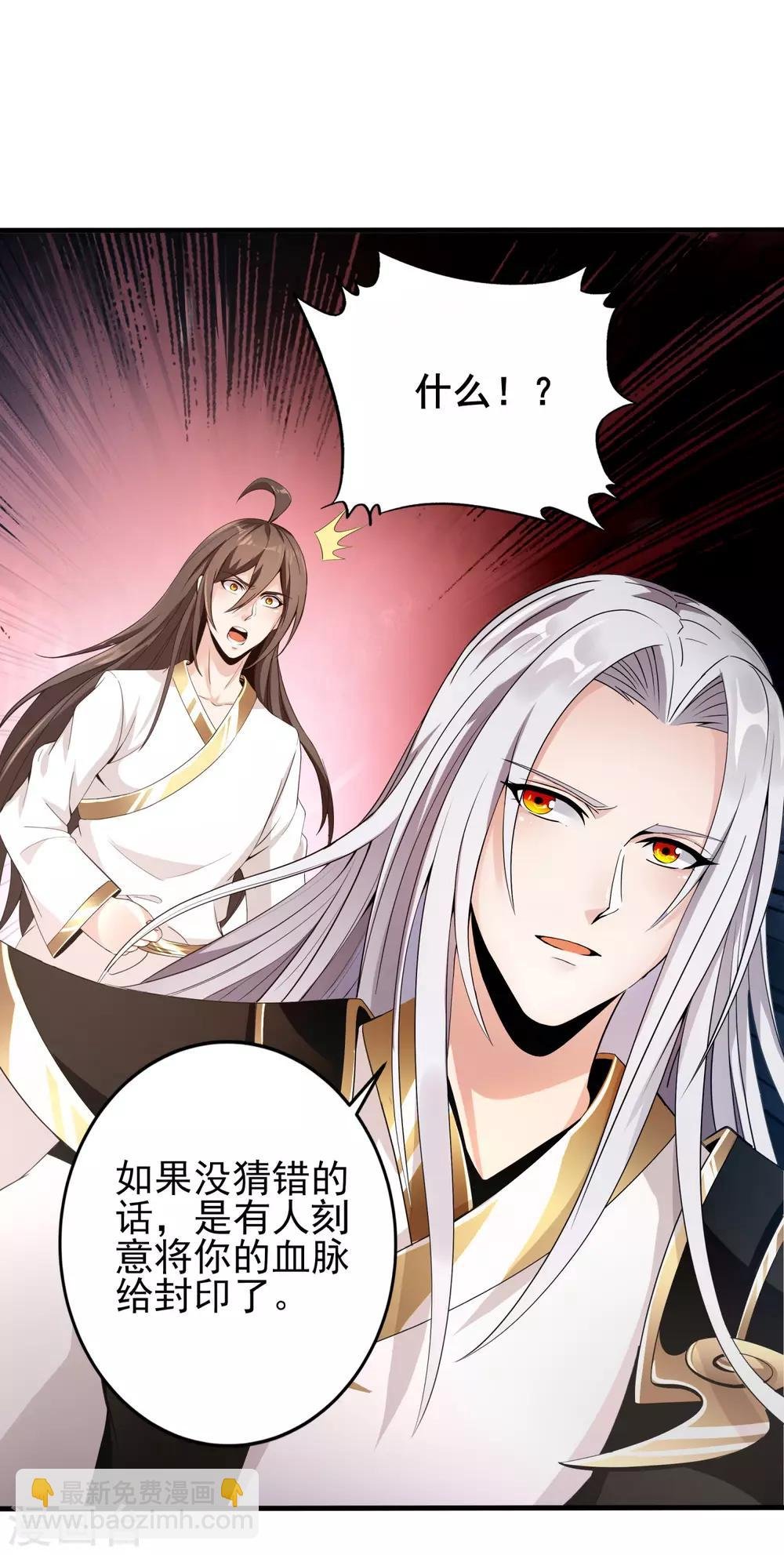 第5话 极品血脉