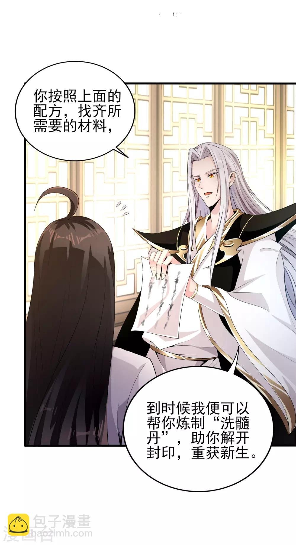 第5话 极品血脉