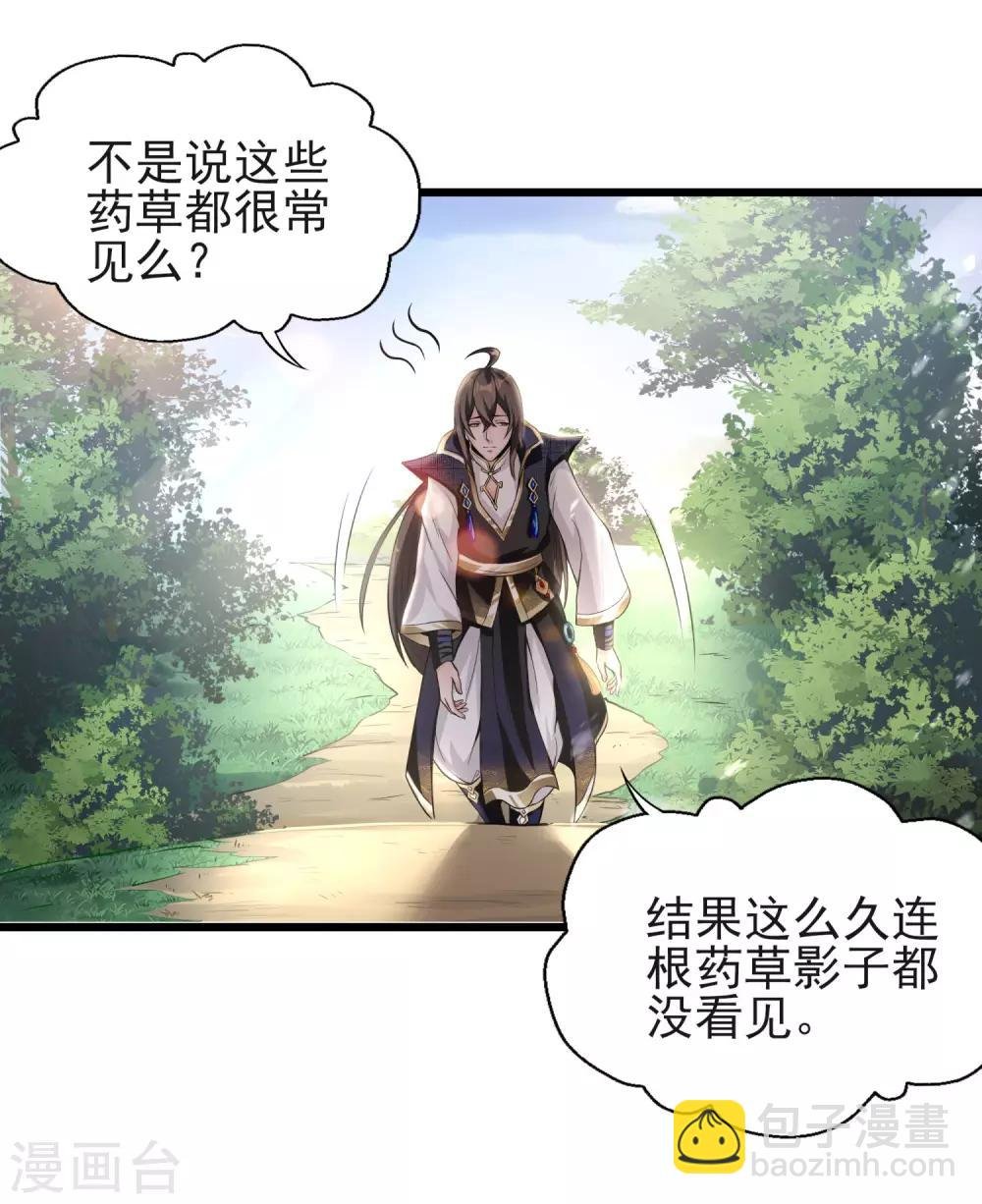 第5话 极品血脉