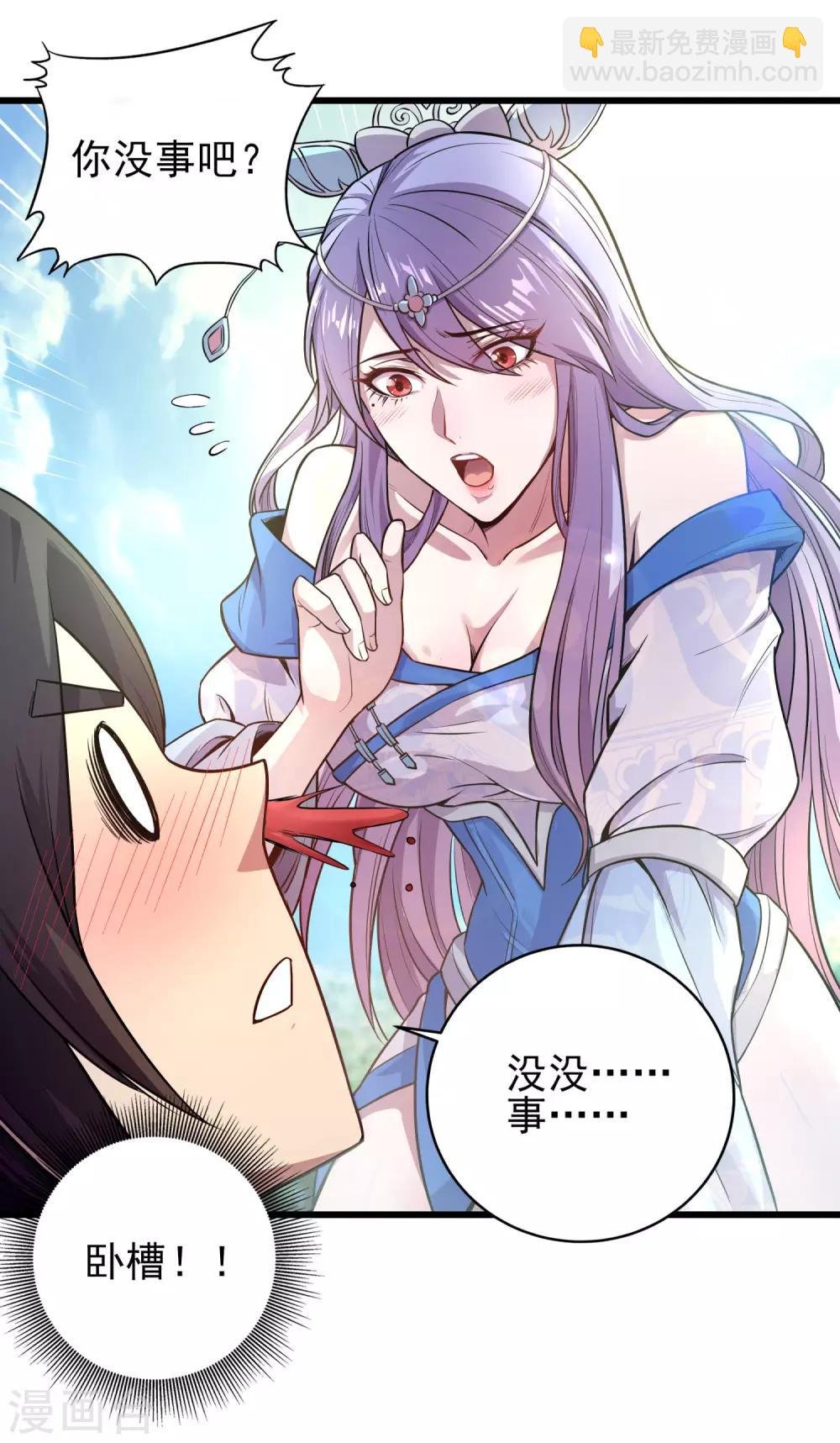 第5话 极品血脉
