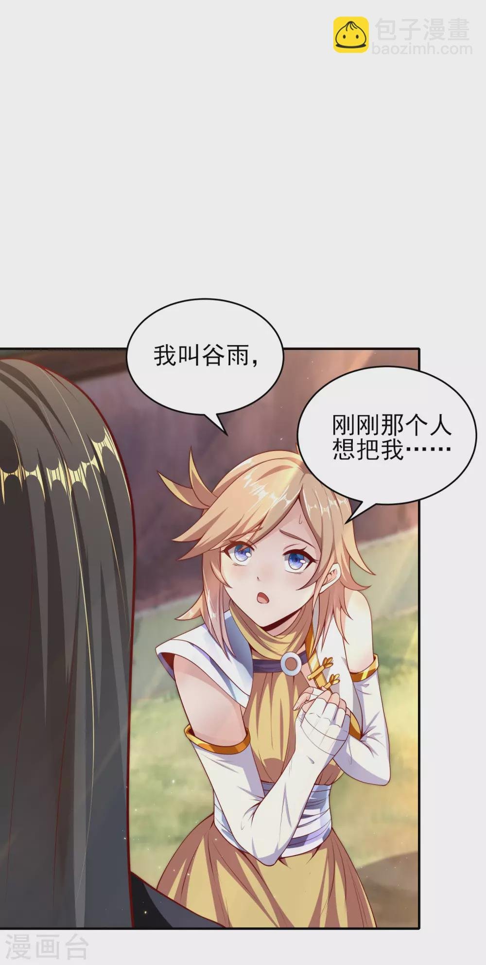 第59话 艳福不浅