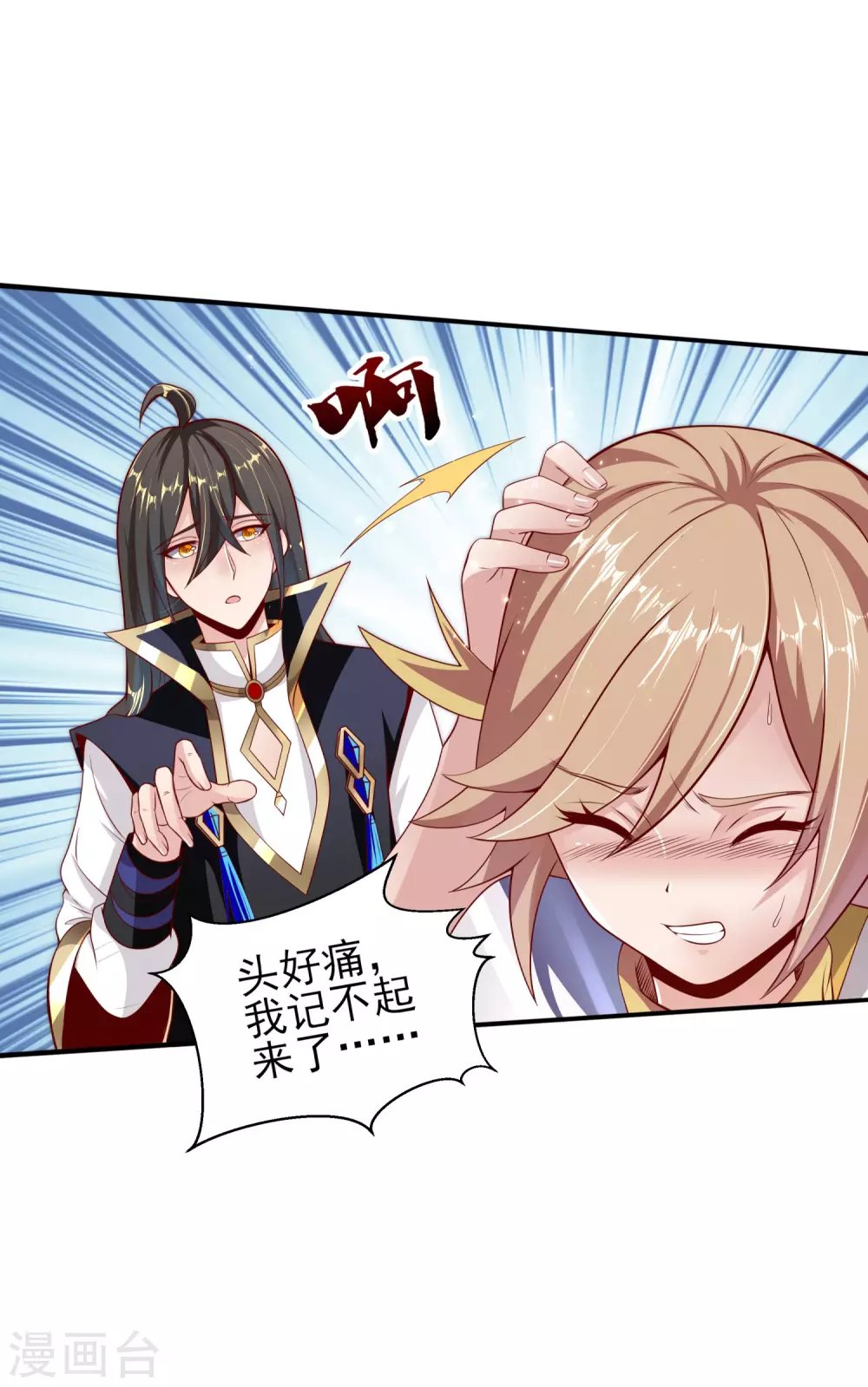 第59话 艳福不浅