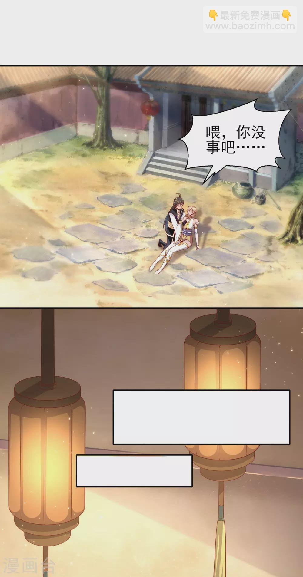 第59话 艳福不浅