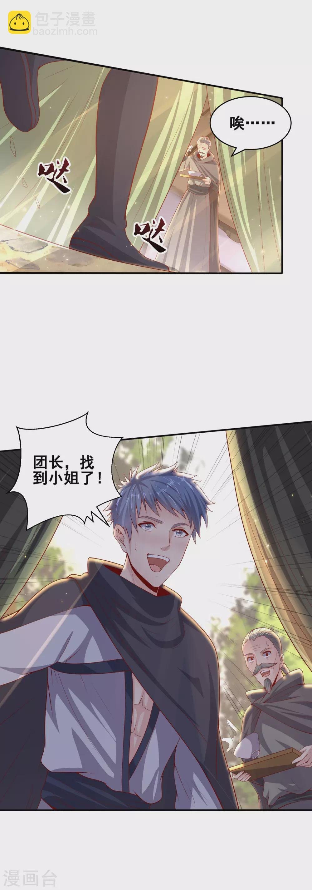 第59话 艳福不浅