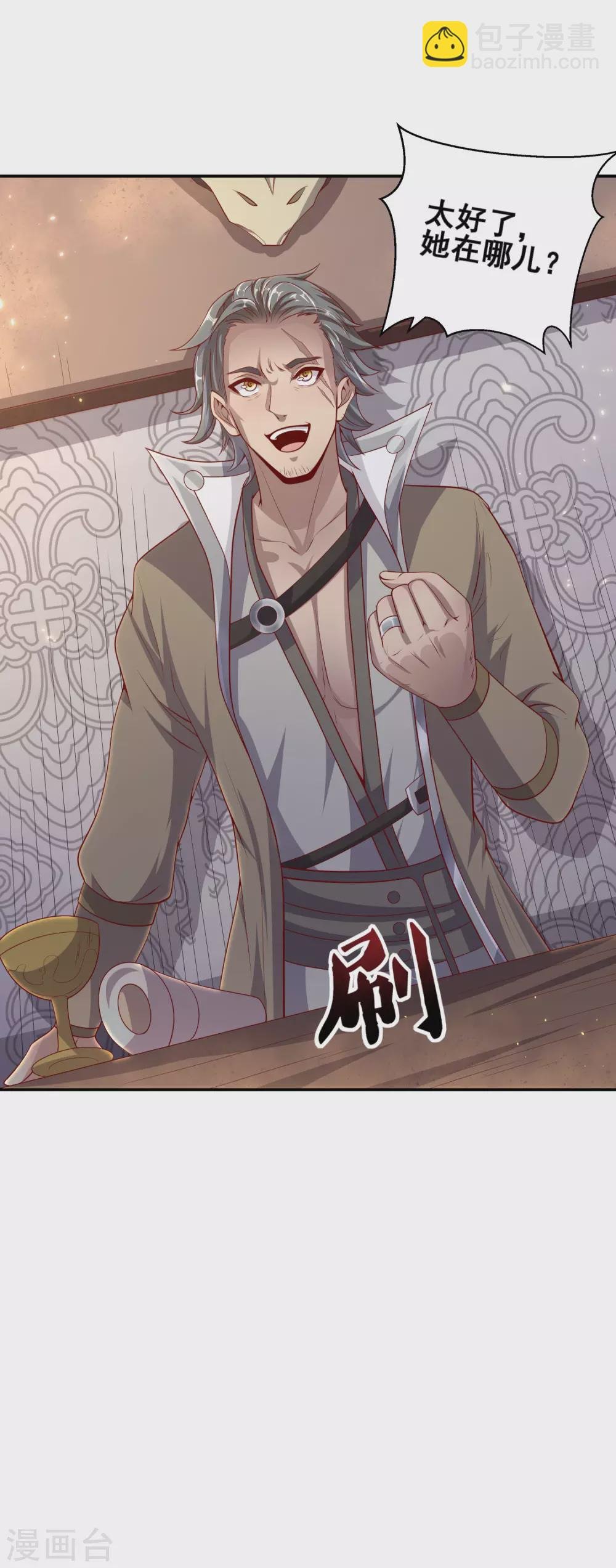 第59话 艳福不浅