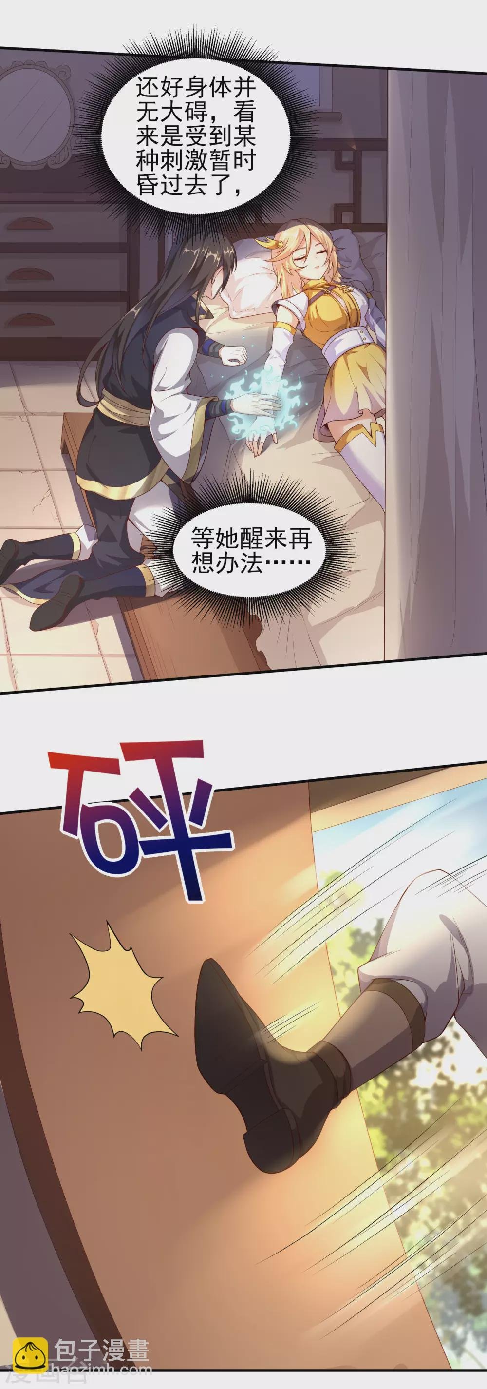 第59话 艳福不浅