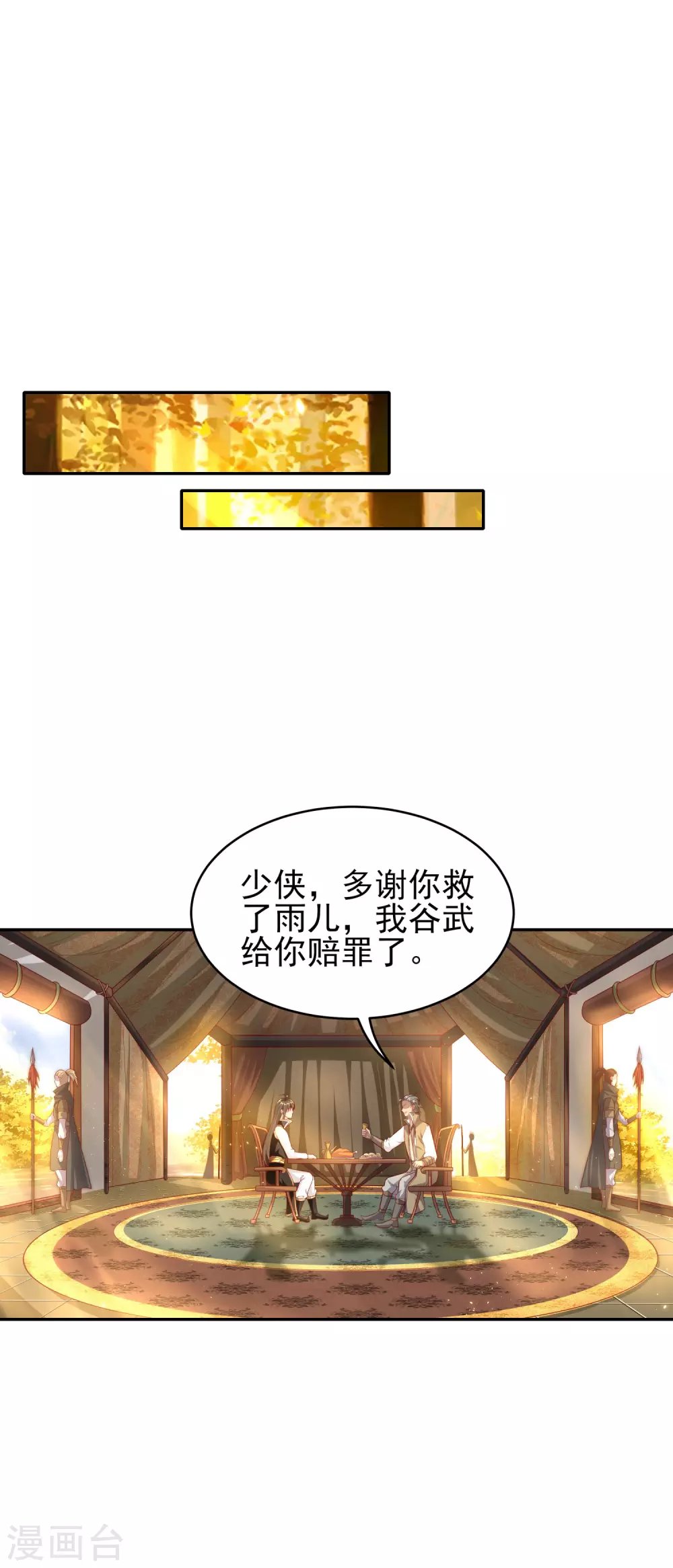 第60话 无法拒绝