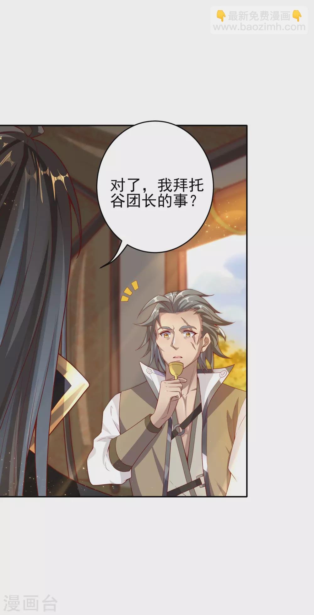 第60话 无法拒绝