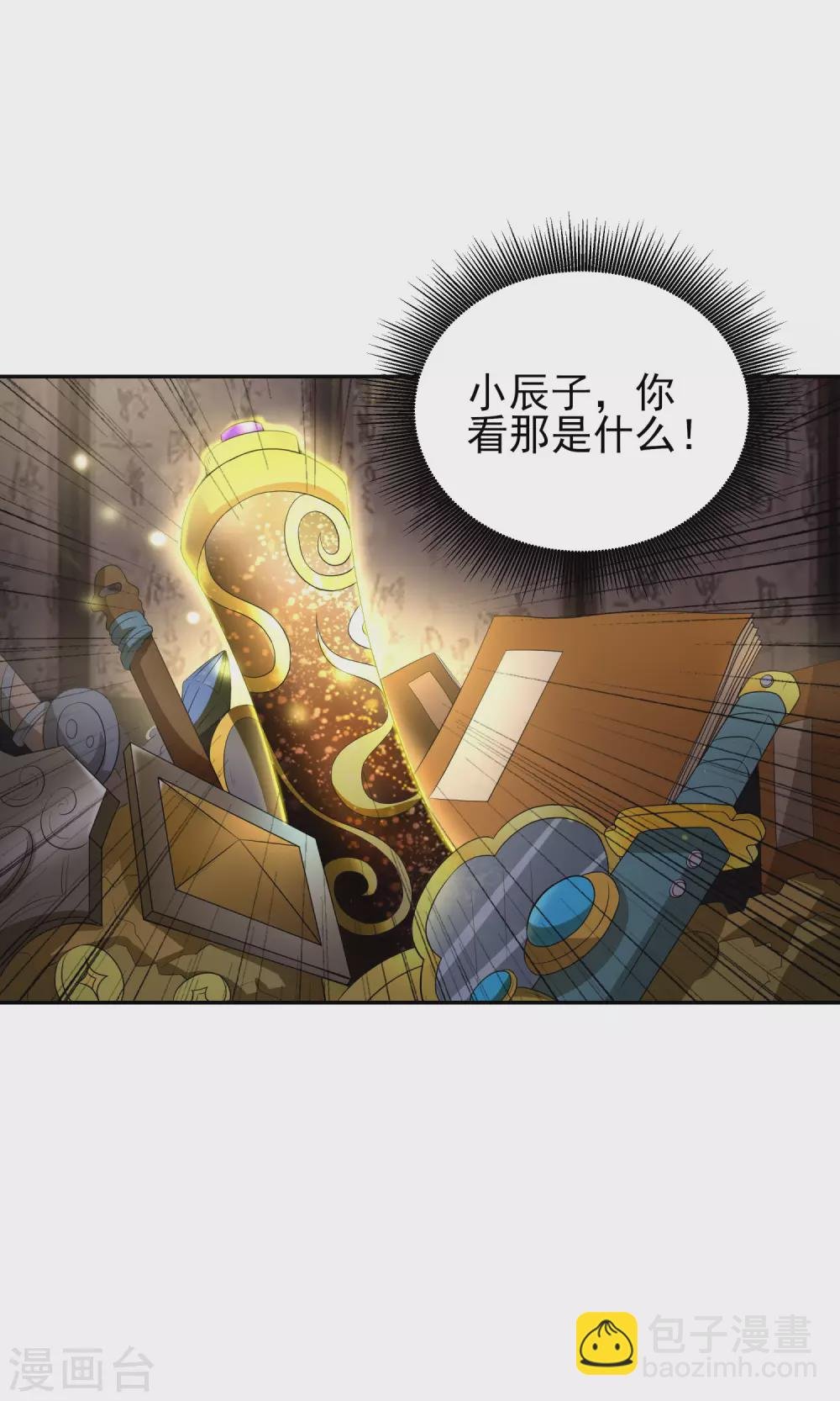 第60话 无法拒绝