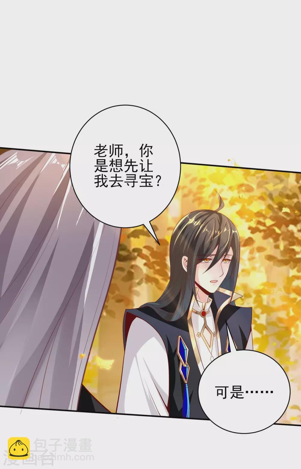 第60话 无法拒绝