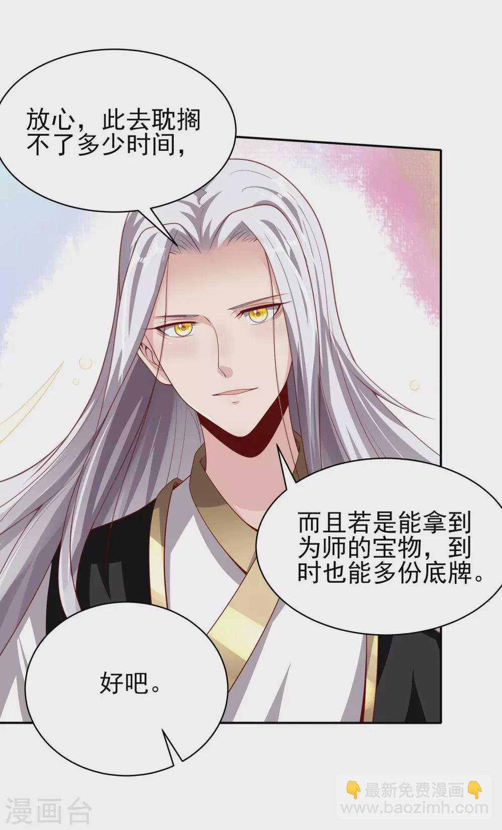 第60话 无法拒绝