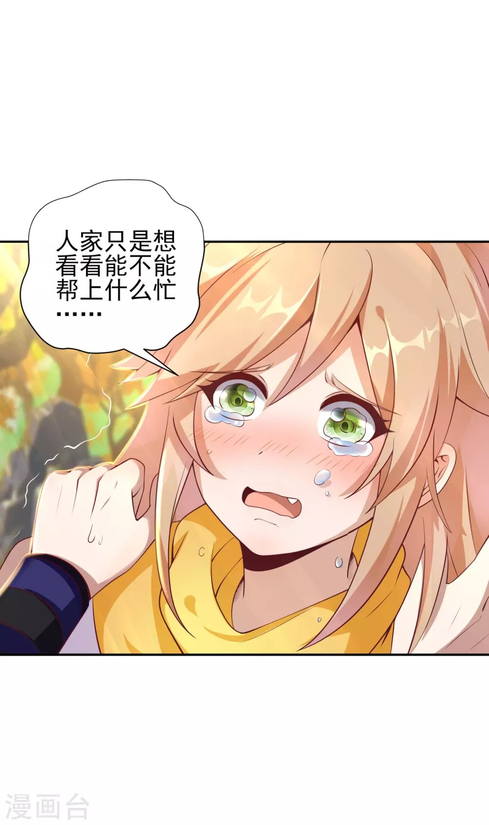 第60话 无法拒绝