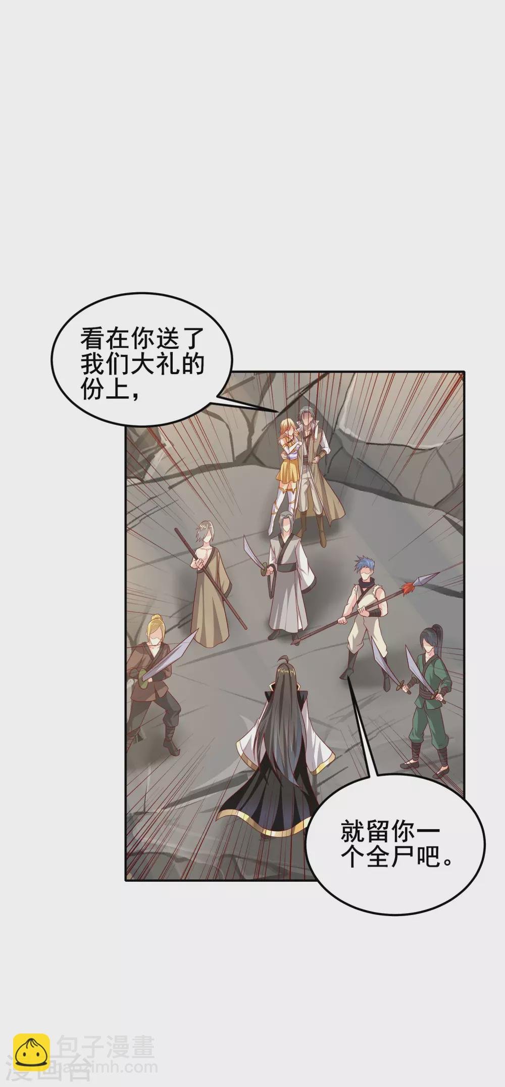 第64话 魅惑难挡