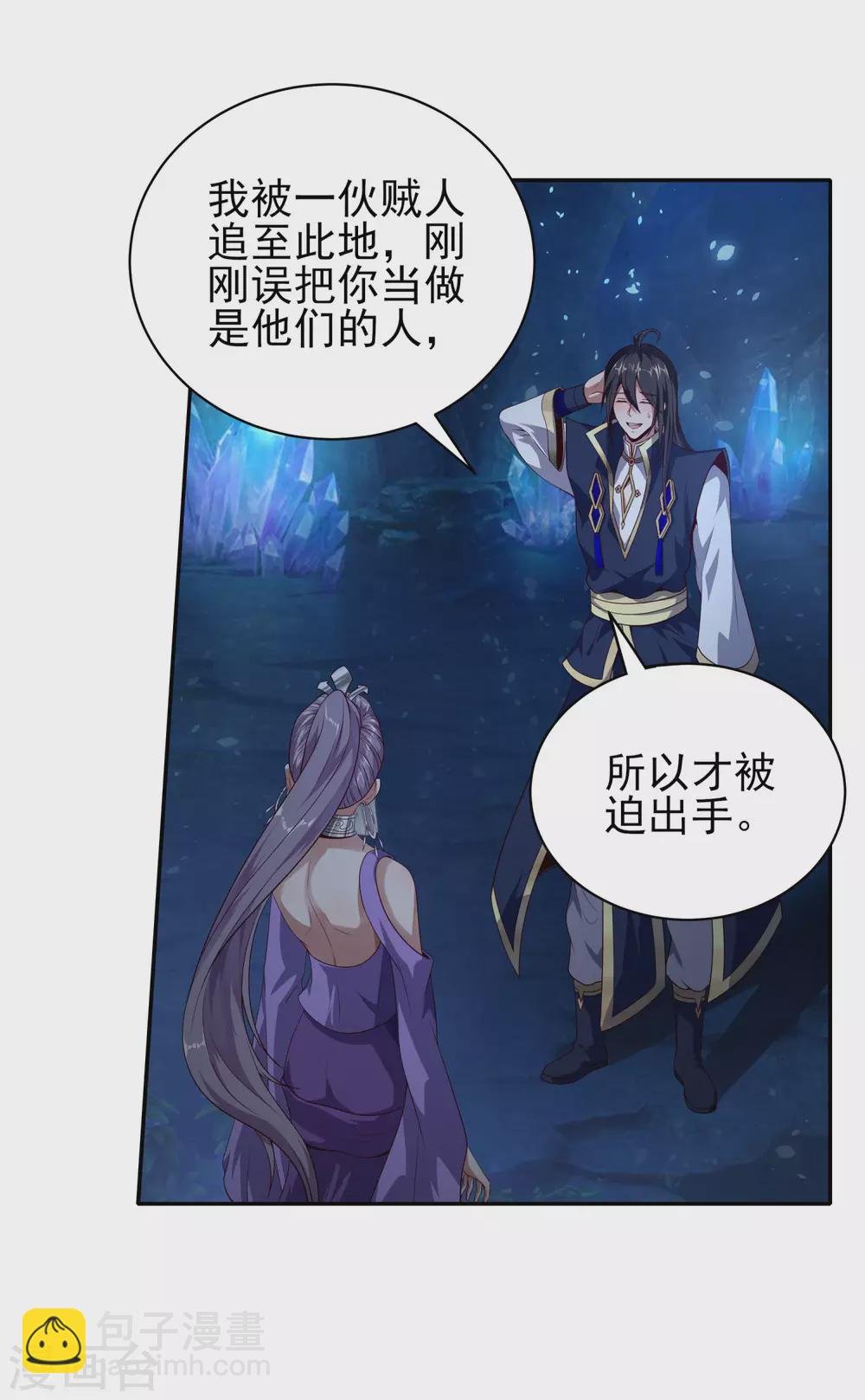 第65话 柔弱的小妞？！