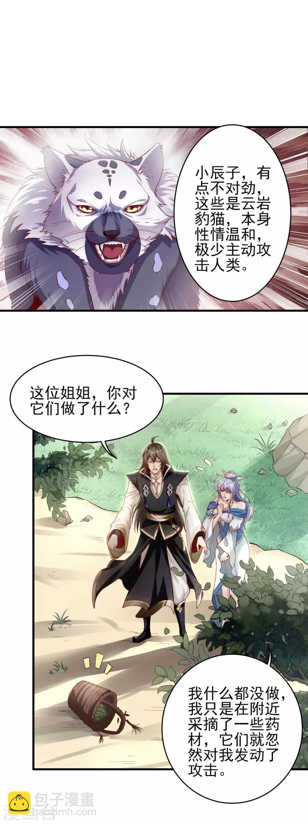 第6话 得来全不费工夫