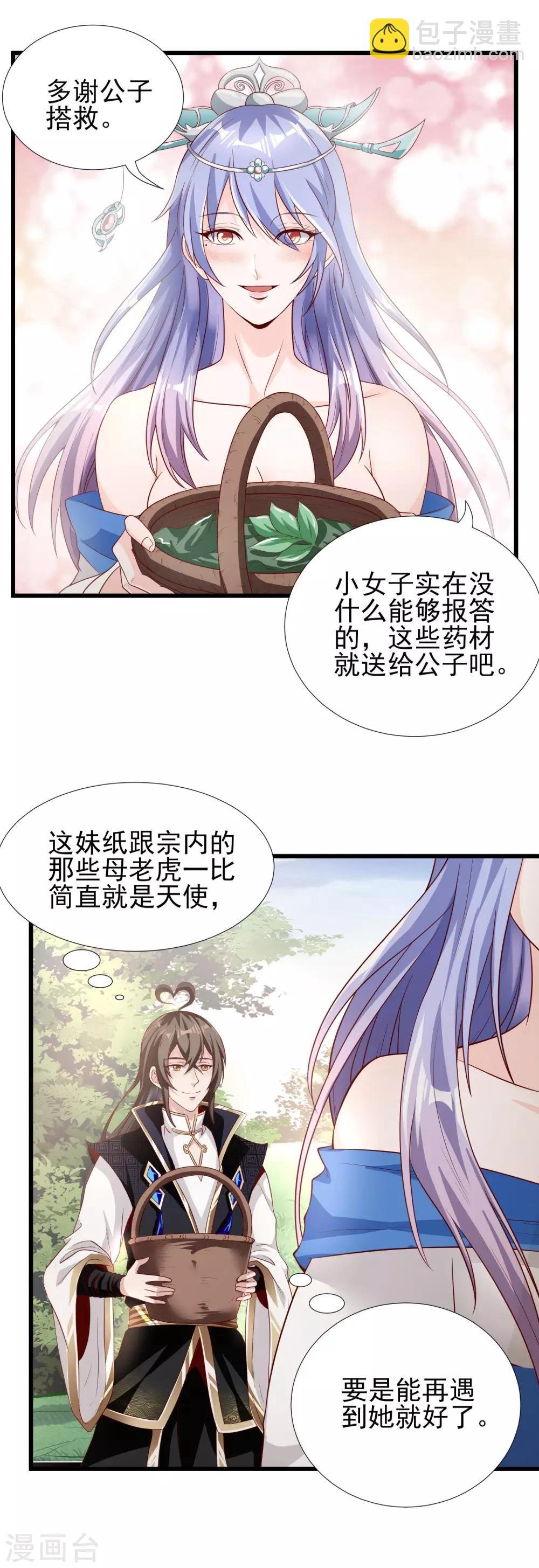 第6话 得来全不费工夫