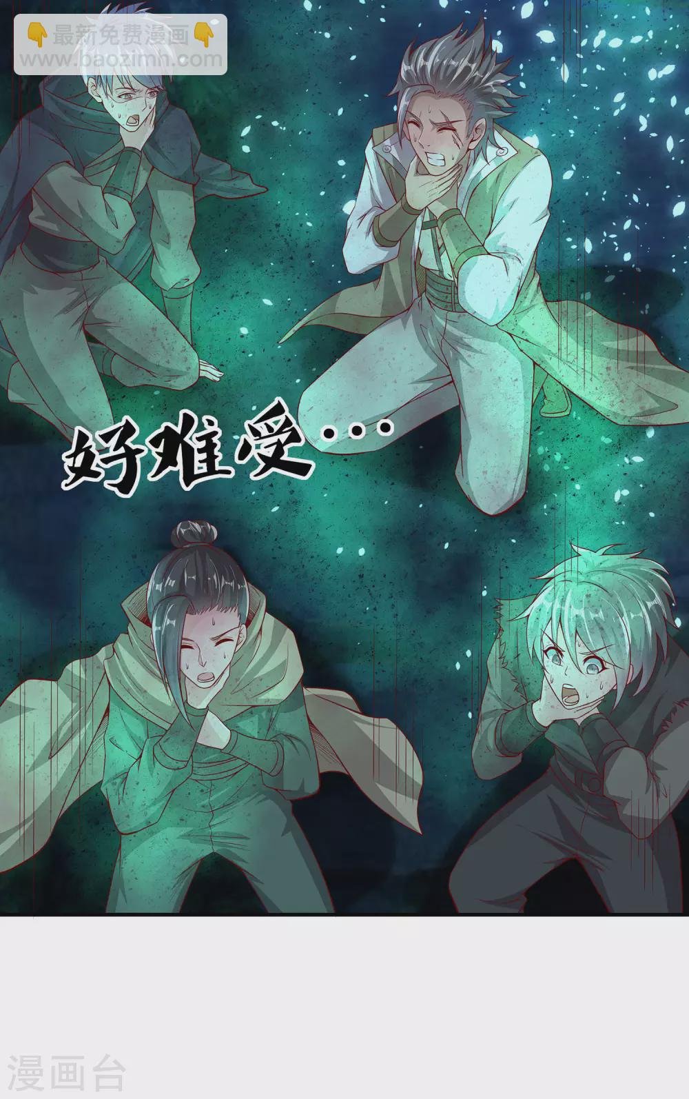 第66话 你不要碰我！