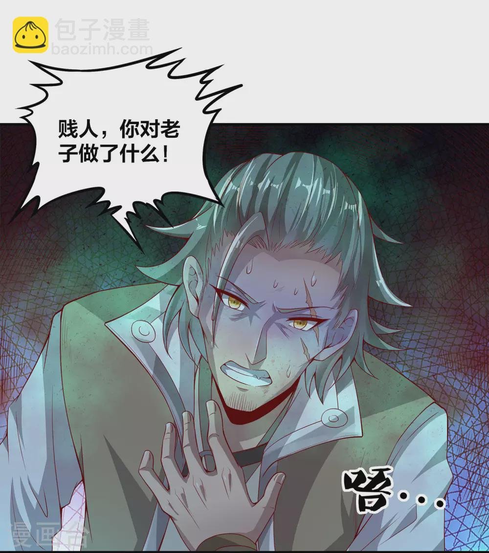 第66话 你不要碰我！